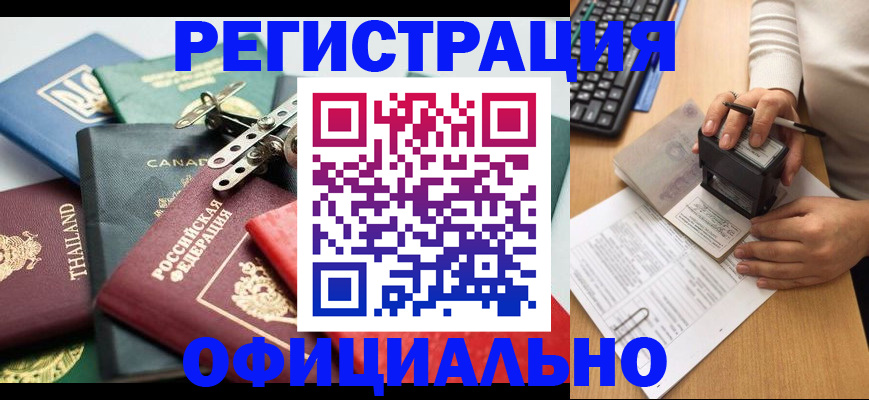 прописка для кредита в Трёхгорном